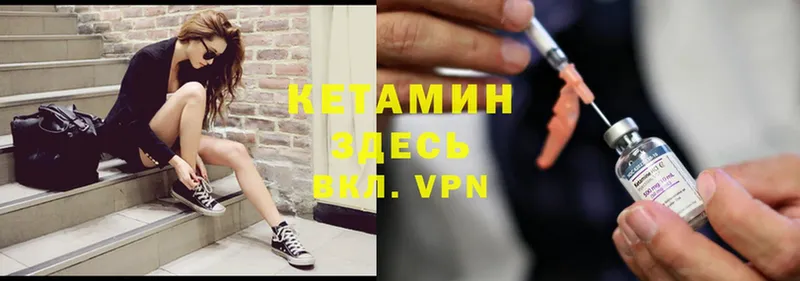 КЕТАМИН VHQ  Нытва 